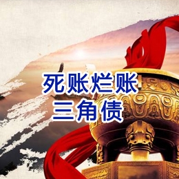 甘德要债公司